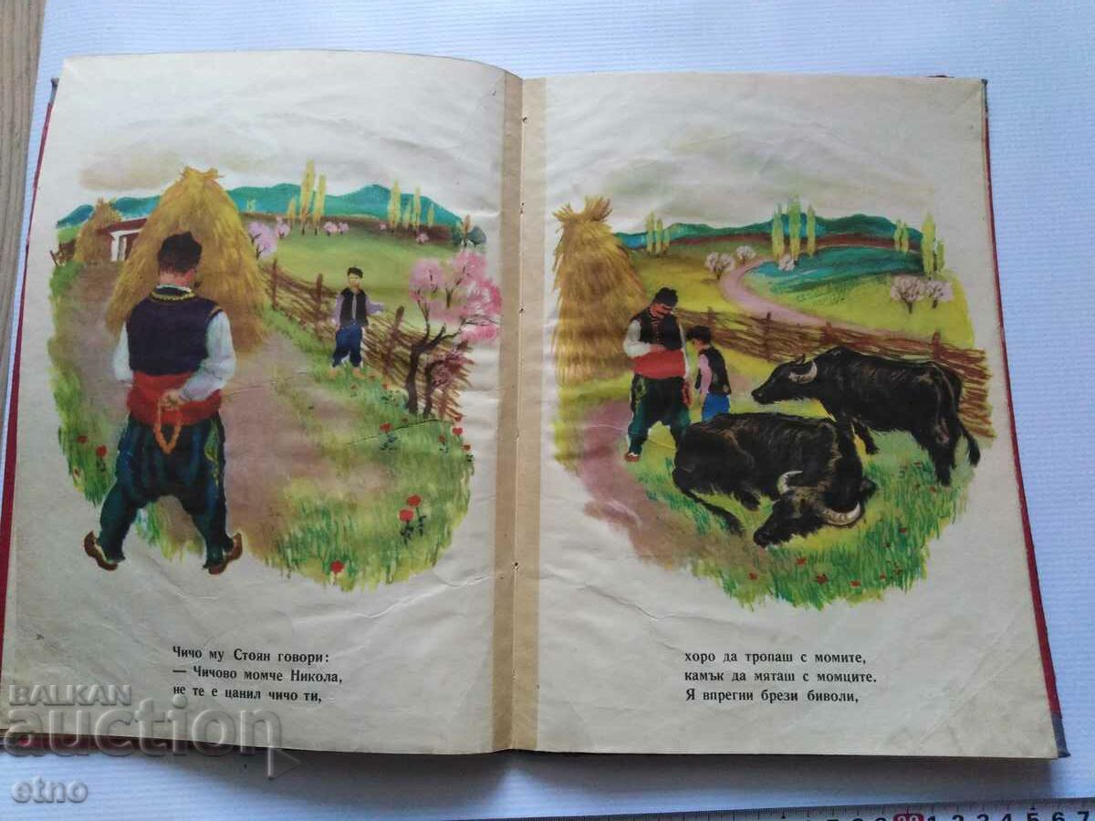 Auction 1958. Old BOOK- ABOUT EVIL HAS COME EASTER, TALES Auction 1958. Old BOOK- ABOUT EVIL HAS COME EASTER, TALES