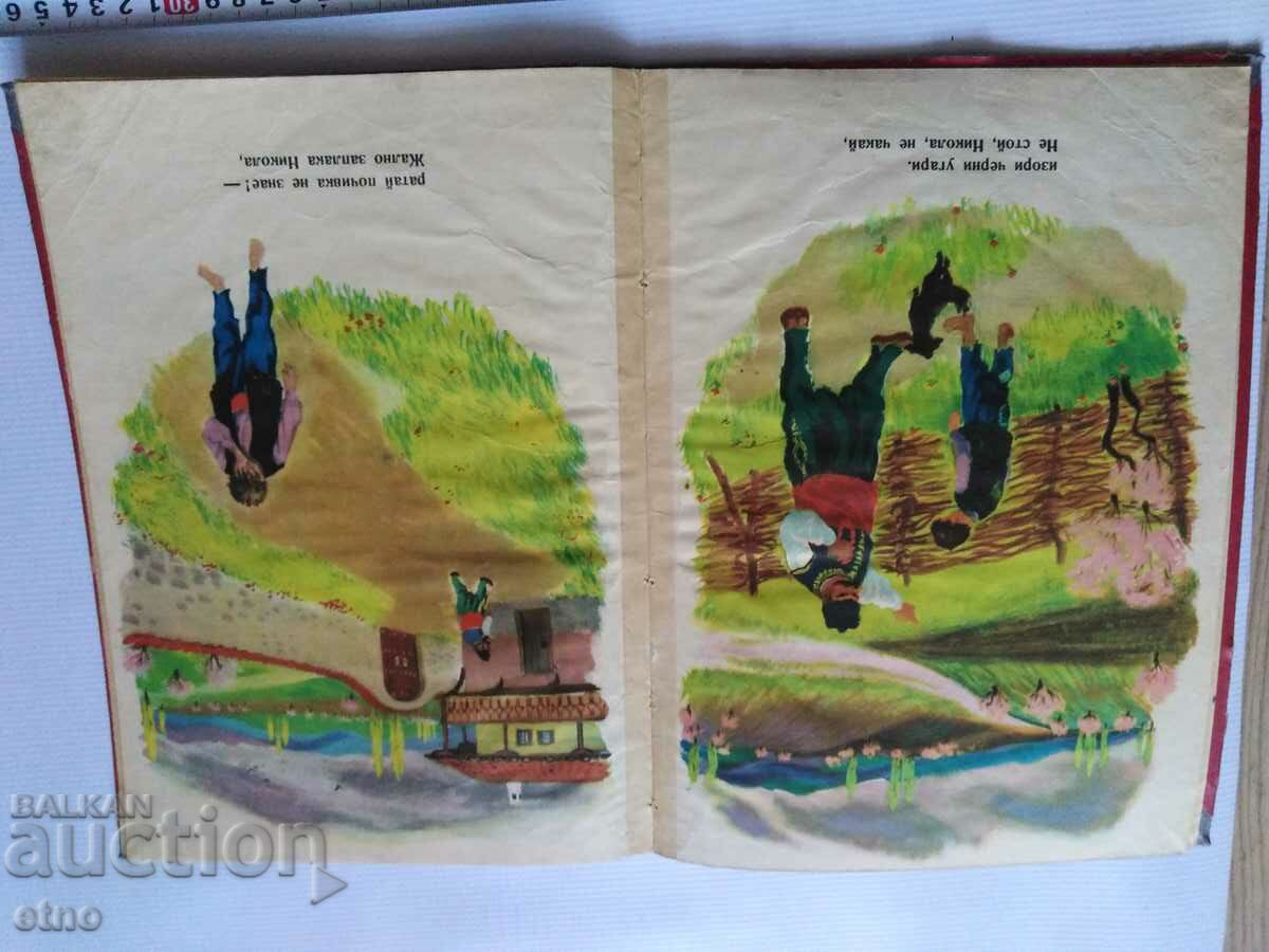 Delivery of 1958. Old BOOK- ABOUT EVIL HAS COME EASTER, TALES Delivery of 1958. Old BOOK- ABOUT EVIL HAS COME EASTER, TALES