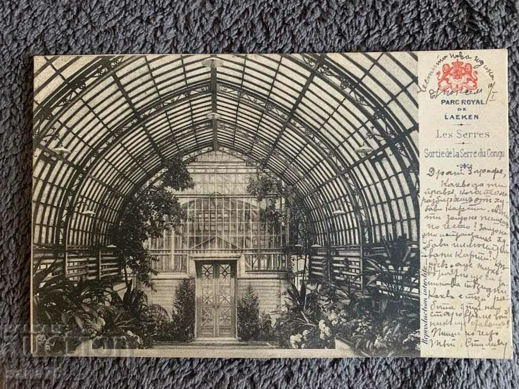 Traveled a hundred years from Belgium to Bulgaria - 24 Traveled a hundred years from Belgium to Bulgaria - 24