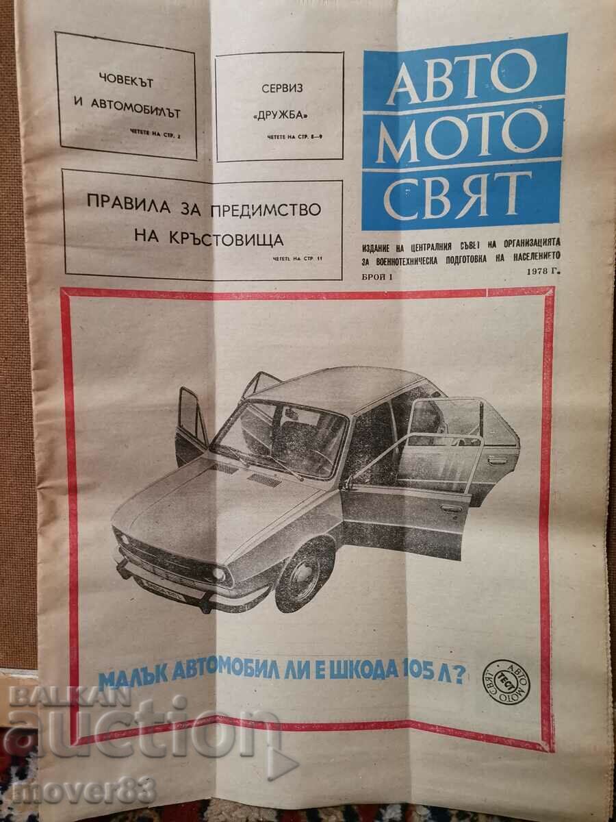 Newspaper "Auto Moto World". Number 1/1978