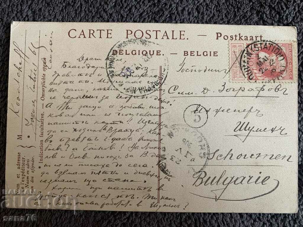 Ταξίδεψε εκατονταετής από Βέλγιο σε Βουλγαρία-25 Ταξίδεψε εκατονταετής από Βέλγιο σε Βουλγαρία-25