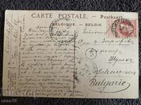 Traveled a hundred years from Belgium to Bulgaria - 25