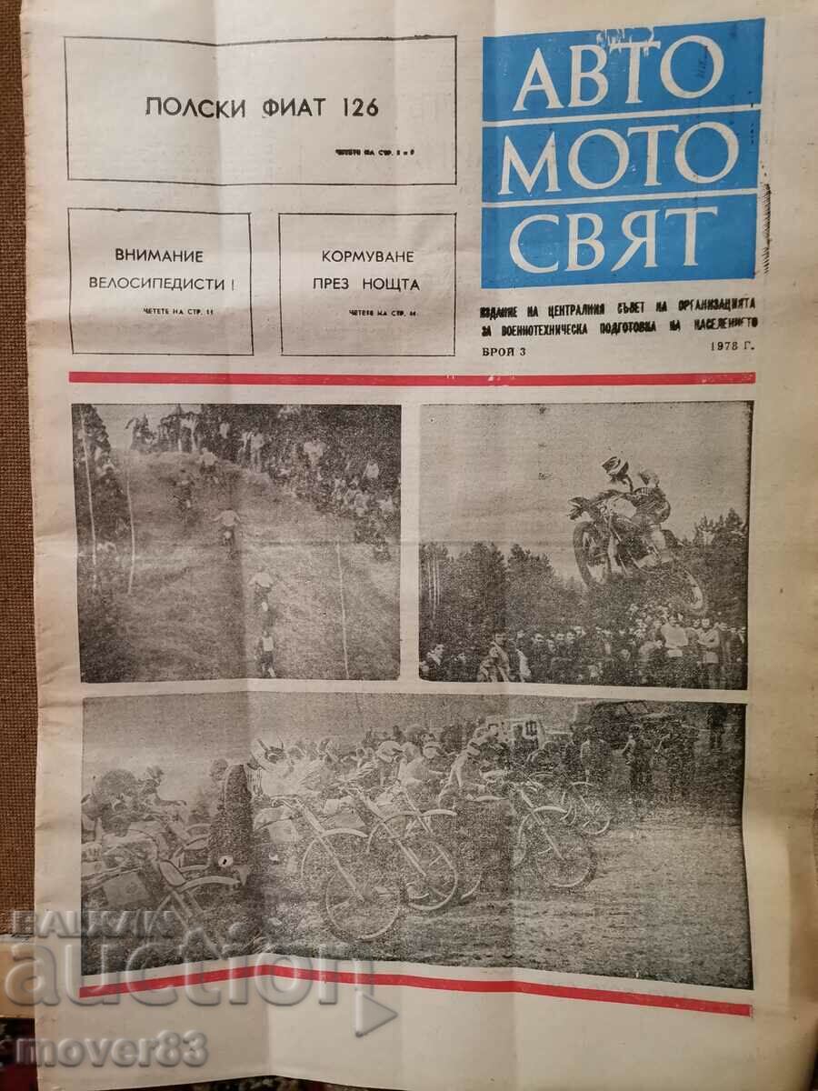 Newspaper "Auto Moto World". Number 3/1978