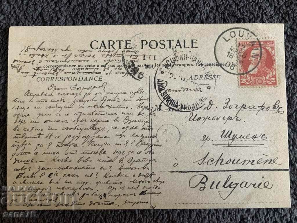 Traveled a hundred years from Belgium to Bulgaria - 26 with price 5.00 BGN | € 2.56 Traveled a hundred years from Belgium to Bulgaria - 26 with price 5.00 BGN | € 2.56