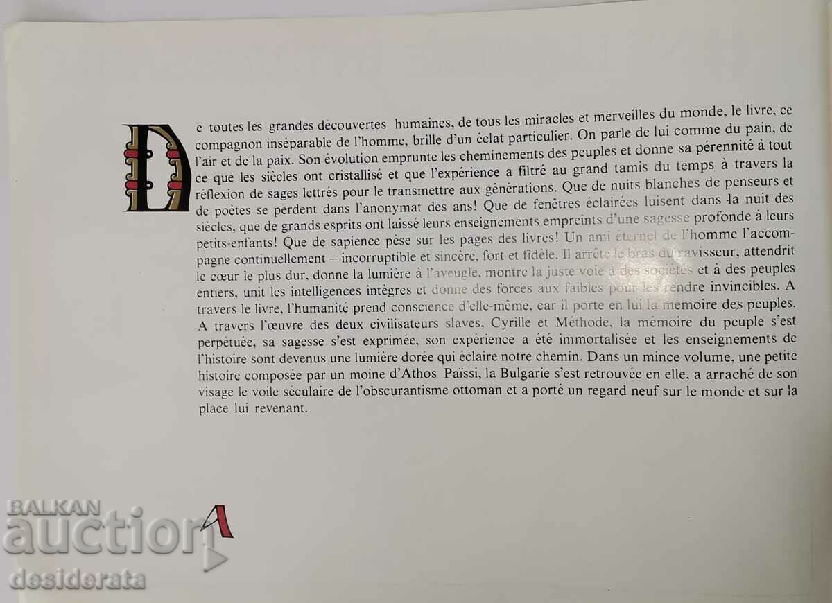 Illustrations by Yevgeny Bosyatsky with price 10.00 BGN | € 5.11 Illustrations by Yevgeny Bosyatsky with price 10.00 BGN | € 5.11