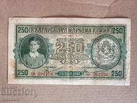 250 BGN 1943 Banknote in good condition series Sh