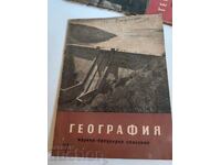 polevche SOC SCIENTIFIC POPULAR MAGAZINE GEOGRAPHY