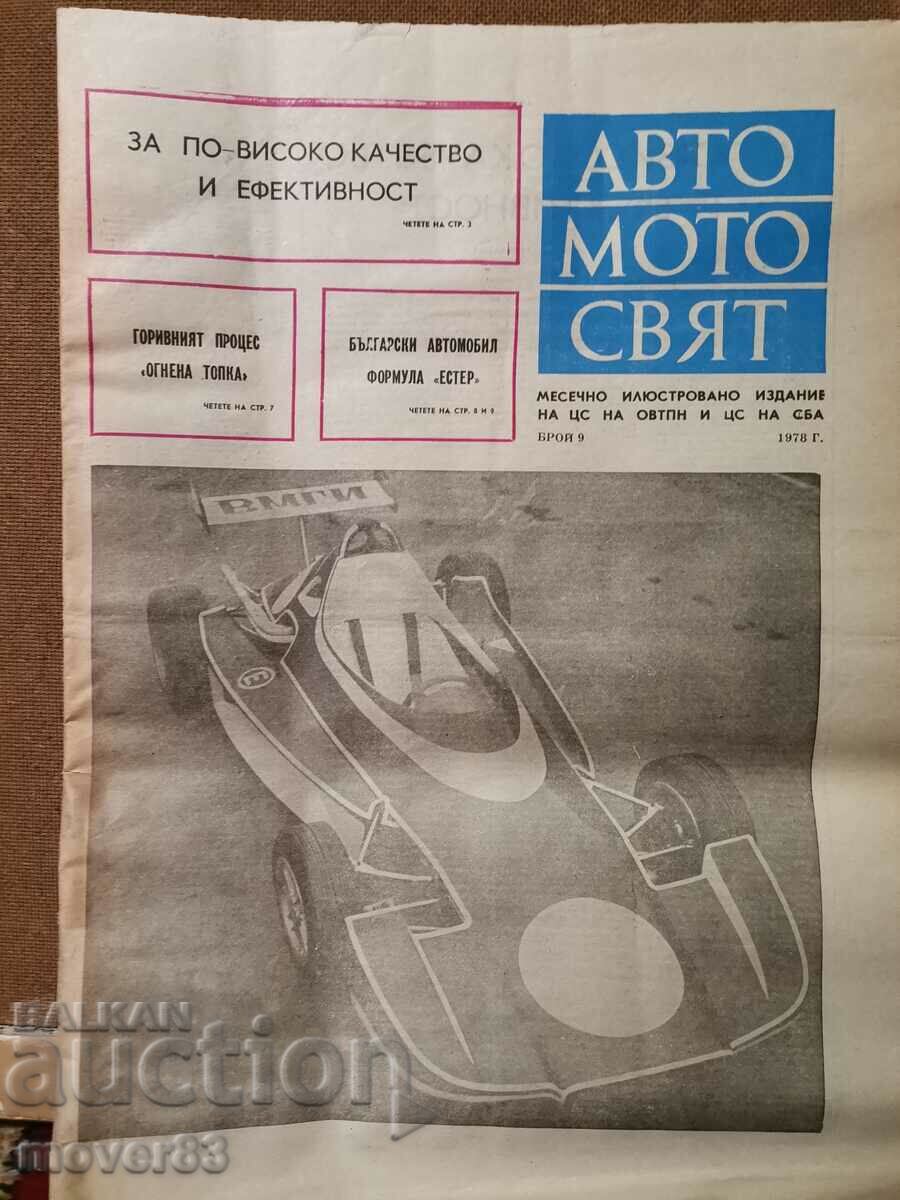 Newspaper "Auto Moto World". Number 9/1978