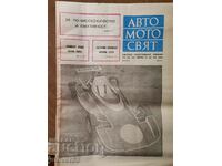 Ziarul „Auto Moto World”. Numărul 9/1978