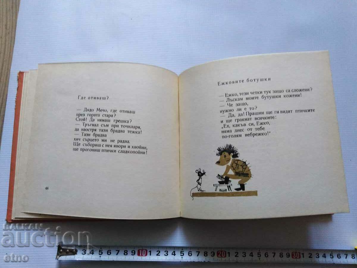 Auction 1966. Old book - HAS HAPPENED AND HAS NOT HAPPENED, TALES Auction 1966. Old book - HAS HAPPENED AND HAS NOT HAPPENED, TALES