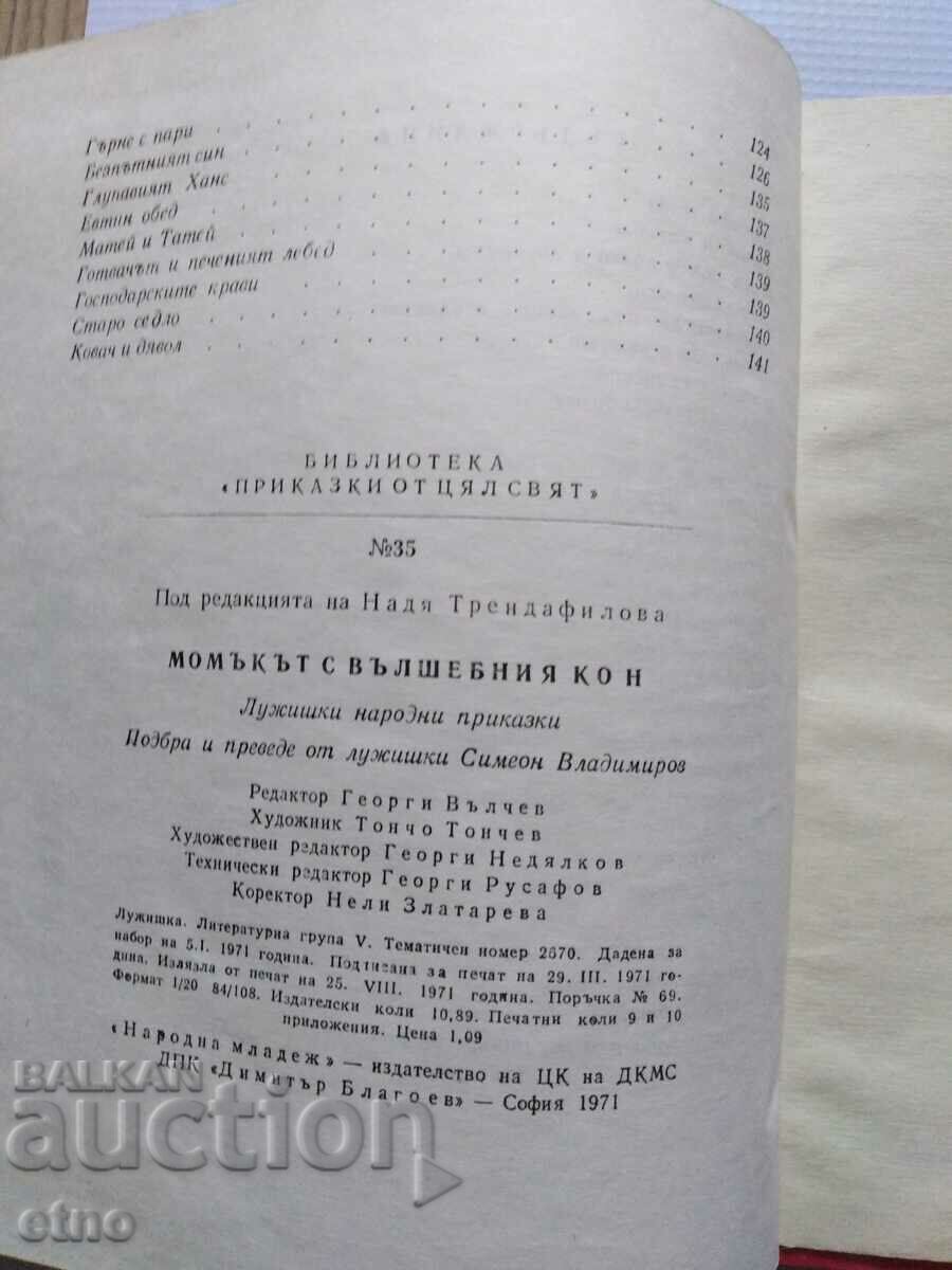 Auction  1971 Old BOOK-THE GUY WITH THE MAGIC HORSE, TALES