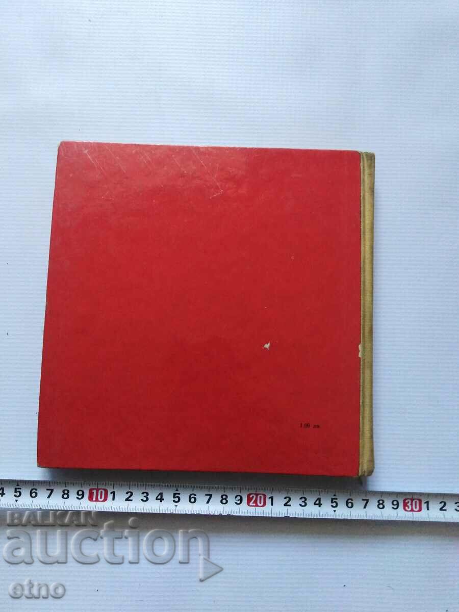 Delivery of 1971 Old BOOK-THE GUY WITH THE MAGIC HORSE, TALES