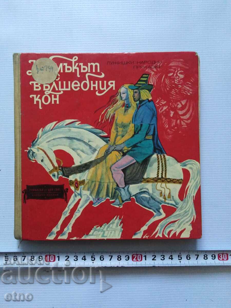 1971 Old BOOK-THE GUY WITH THE MAGIC HORSE, TALES