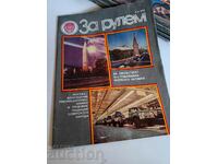 πεδίο 1978 SOC JOURNAL FOR RULEM USSR