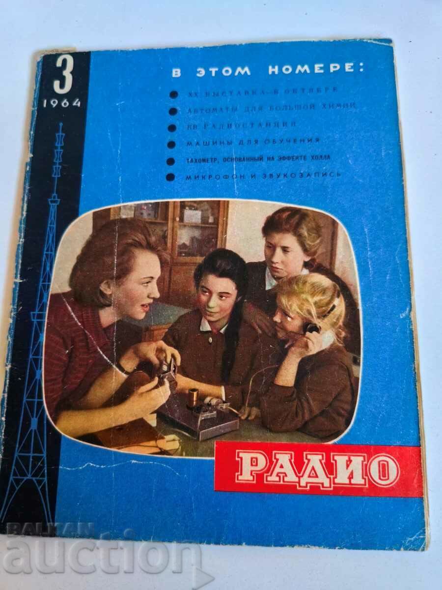 field 1964 MAGAZINE RADIO USSR RUSSIAN LANGUAGE