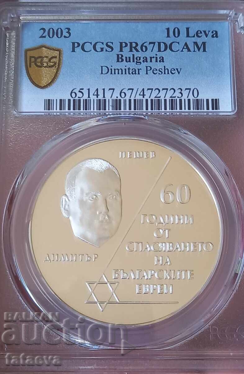 Auction BGN 10 PR67DCAM, 2003. Jewish, Read the description. Auction BGN 10 PR67DCAM, 2003. Jewish, Read the description.