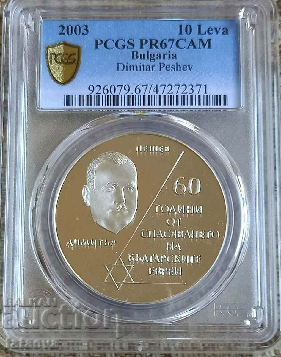 10 лева PR67DCAM, 2003 г. Еврей, Чети описанието.