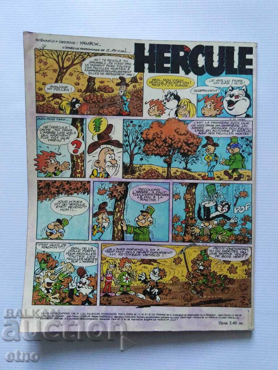 Delivery of 1986. Old comic PIF Delivery of 1986. Old comic PIF