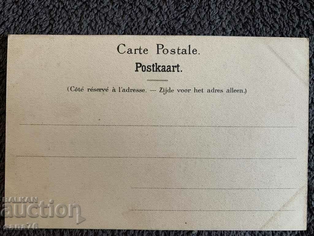 Centennial old postcard from Belgium-38 with price 3.00 BGN | € 1.53 Centennial old postcard from Belgium-38 with price 3.00 BGN | € 1.53