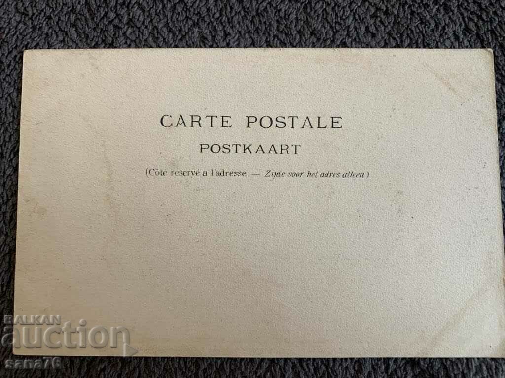 Centennial old postcard from Belgium-40 with price 3.00 BGN | € 1.53 Centennial old postcard from Belgium-40 with price 3.00 BGN | € 1.53