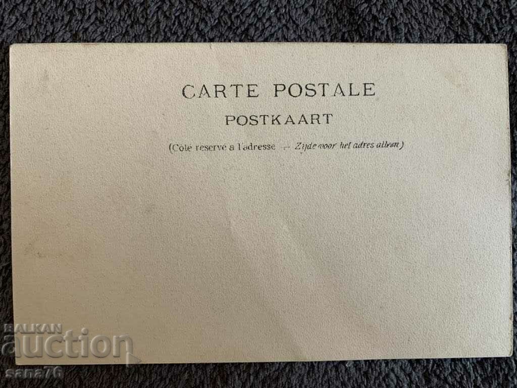 Centennial old postcard from Belgium-43 with price 2.00 BGN | € 1.02 Centennial old postcard from Belgium-43 with price 2.00 BGN | € 1.02