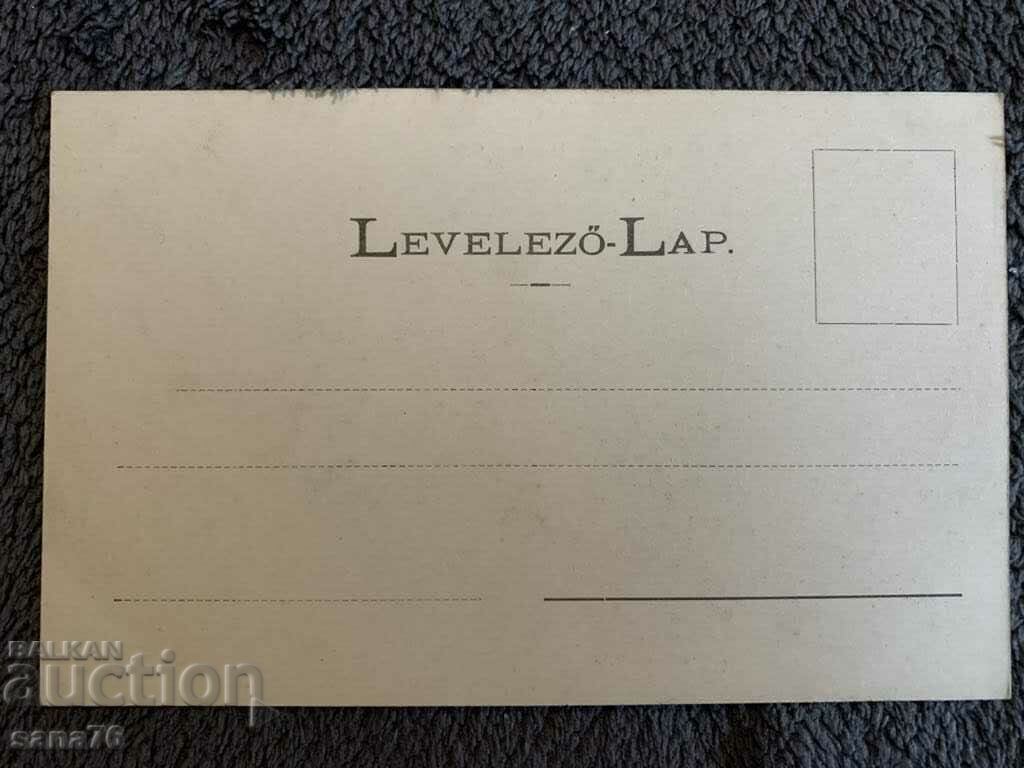 Card vechi de o sută de ani din Ungaria-9 cu preț € 2.00 | 3.91 BGN