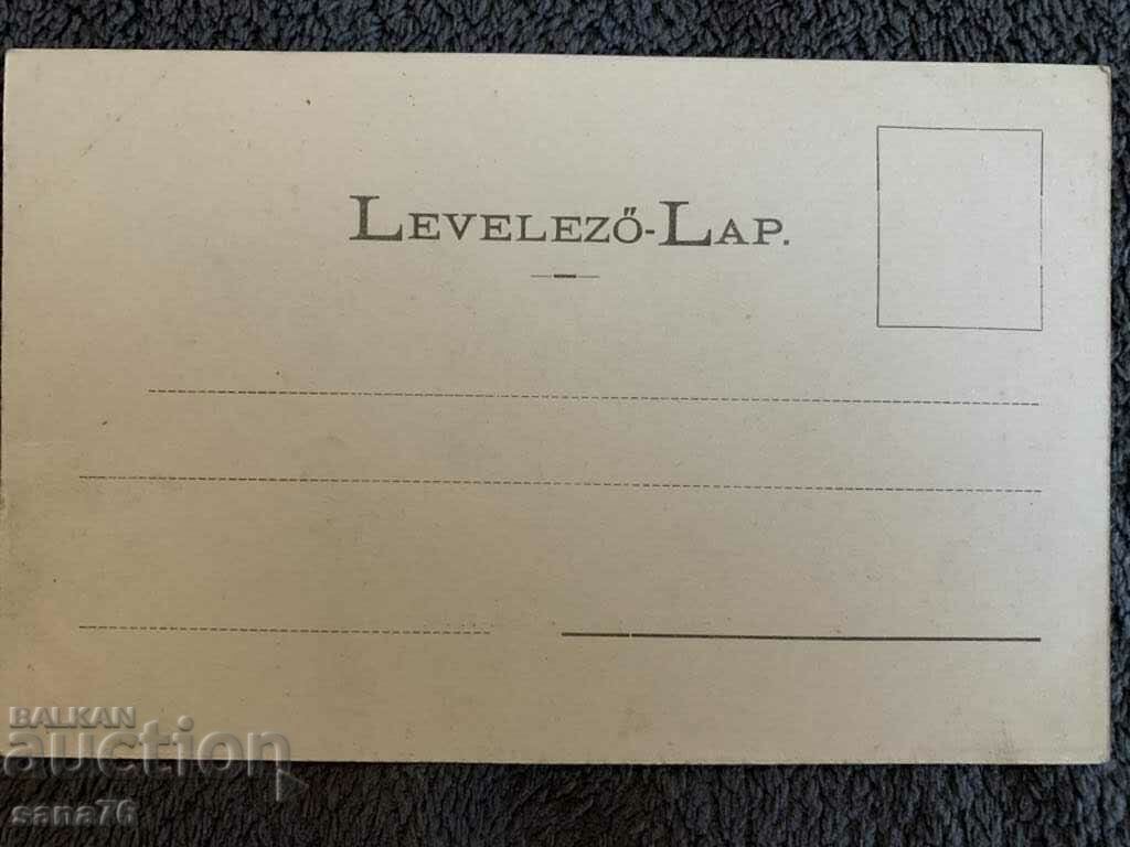Стогодишна стара картичка от Унгария-10 с цена € 2.00 | 3.91 лв. Стогодишна стара картичка от Унгария-10 с цена € 2.00 | 3.91 лв.