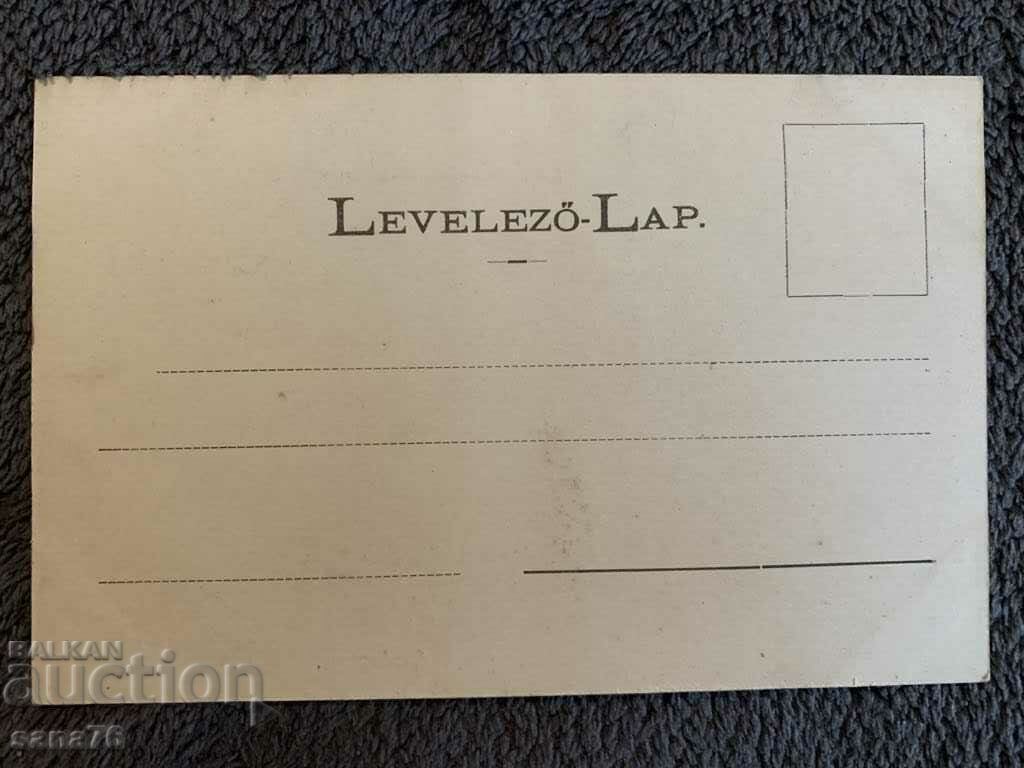 Κάρτα εκατοντάδων ετών από την Ουγγαρία-12 με τιμή 2.00 BGN | € 1.02 Κάρτα εκατοντάδων ετών από την Ουγγαρία-12 με τιμή 2.00 BGN | € 1.02