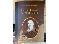 Book "Pencho Semov - Success"