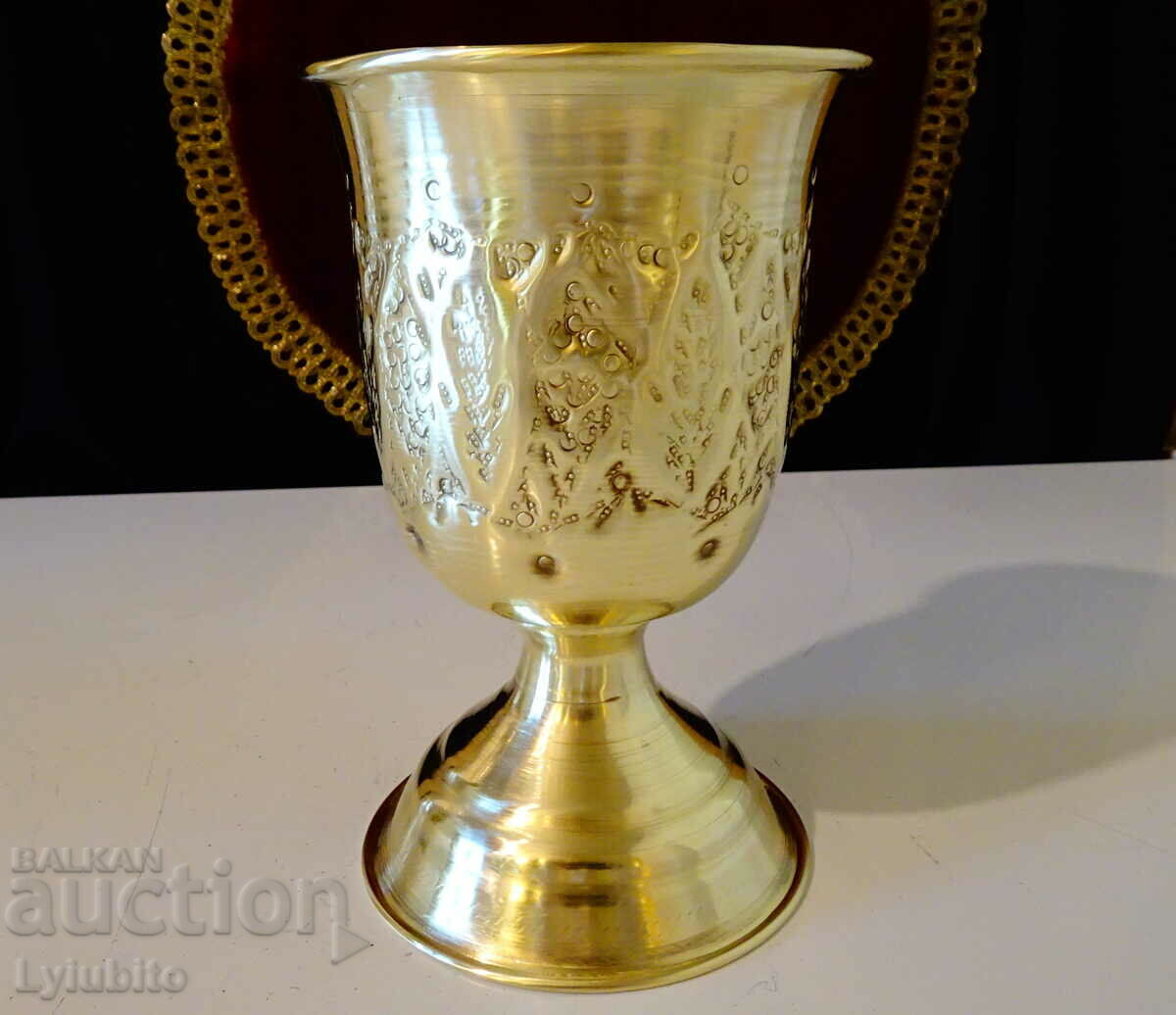 Persian double-bottomed and sided brass goblet.