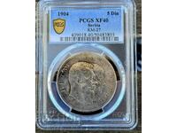 5 ΔΗΝΑΡΙΑ ΣΕΡΒΙΑ 1904 - XF 40! ΔΙΑΒΑΣΤΕ ΤΟΥΣ ΟΡΟΥΣ ΠΑΡΑΔΟΣΗΣ