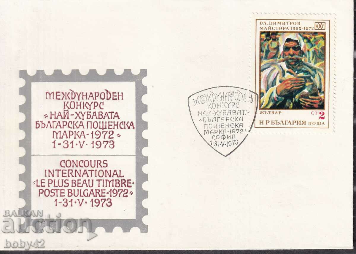 PSP International competition for the most beautiful postage stamp Sofia, 73