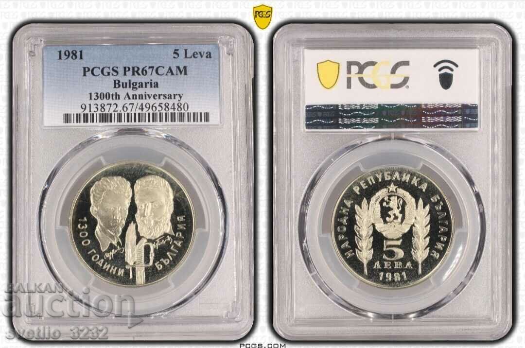 5 BGN 1981 Botev PR 67 CAM PCGS 5 BGN 1981 Botev PR 67 CAM PCGS
