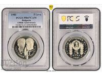 5 BGN 1981 Botev PR 67 CAM PCGS