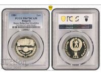 1 лев 1981 Дружба навеки PR 67 DCAM PCGS