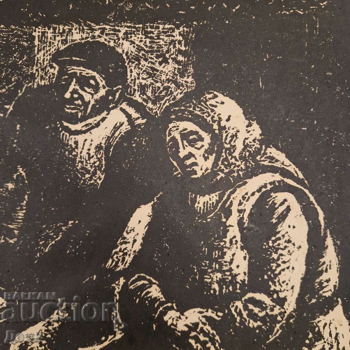 Vido Valov engraving - 6 Vido Valov engraving - 6