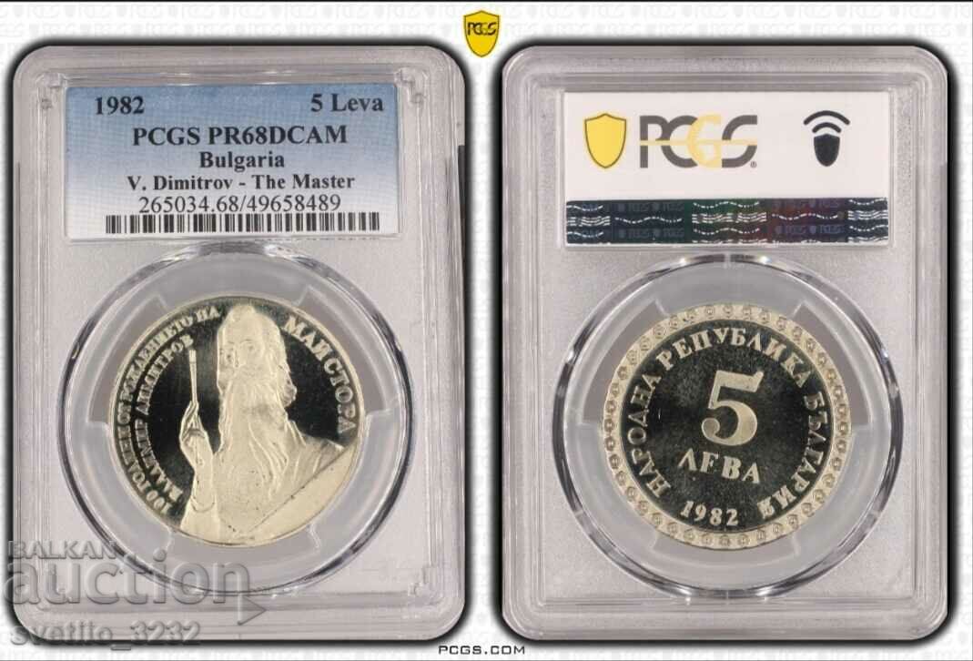 BGN 5 1982 Master PR 68 DCAM PCGS