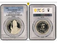 5 лева 1982 Майстора PR 68 DCAM PCGS