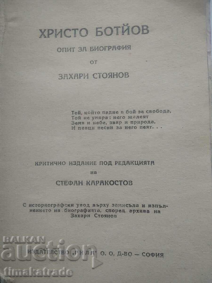 Hristo Botev attempted biography by Zahari Stoyanov with price 49.99 BGN | € 25.56 Hristo Botev attempted biography by Zahari Stoyanov with price 49.99 BGN | € 25.56