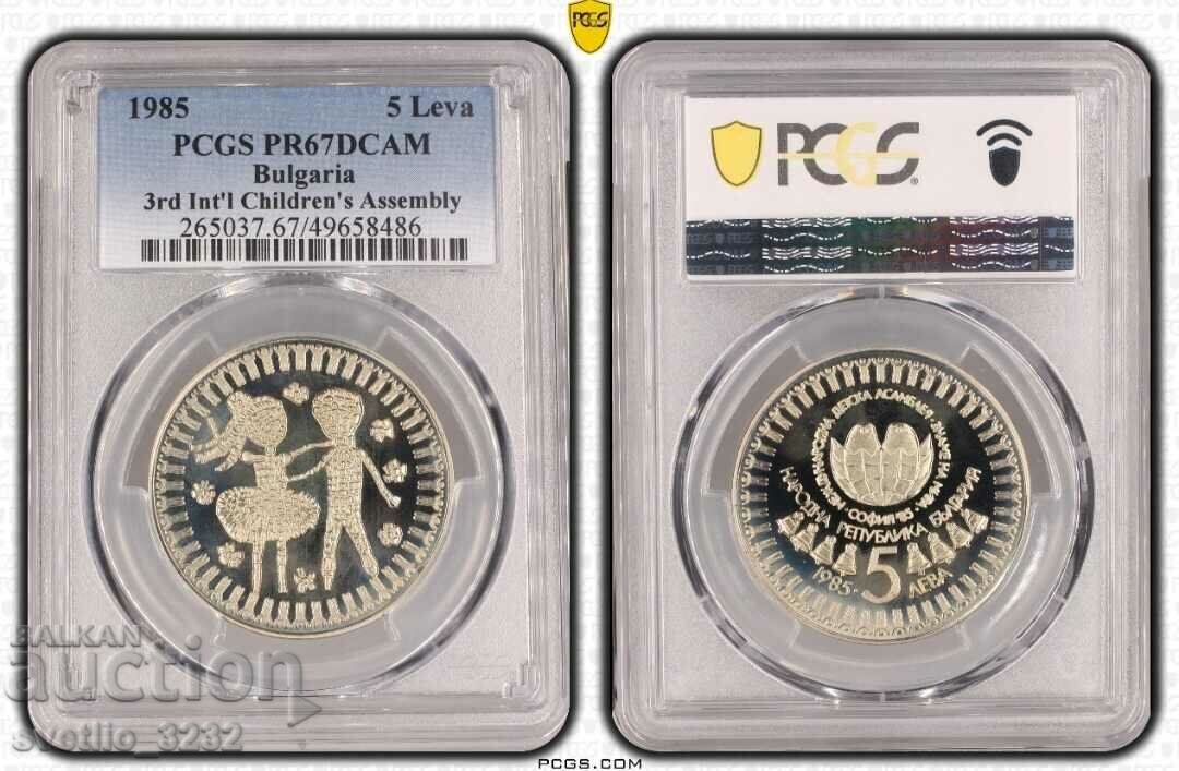 5 BGN 1985 Ansamblu PR 67 DCAM PCGS