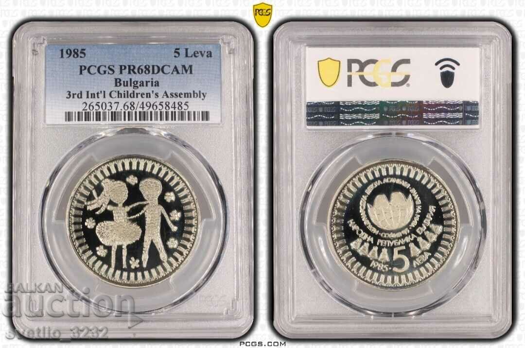 5 BGN 1985 Ansamblu PR 68 DCAM PCGS