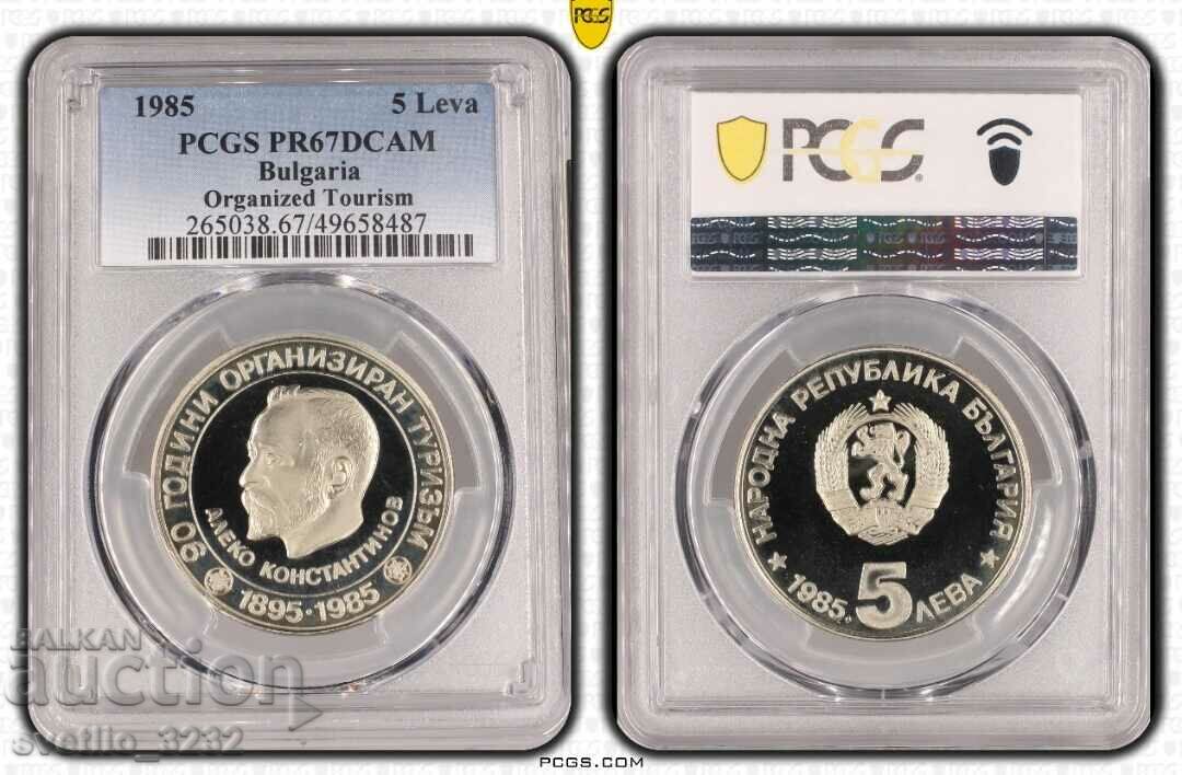 5 BGN 1985 Al Konstantinov PR 67 DCAM PCGS