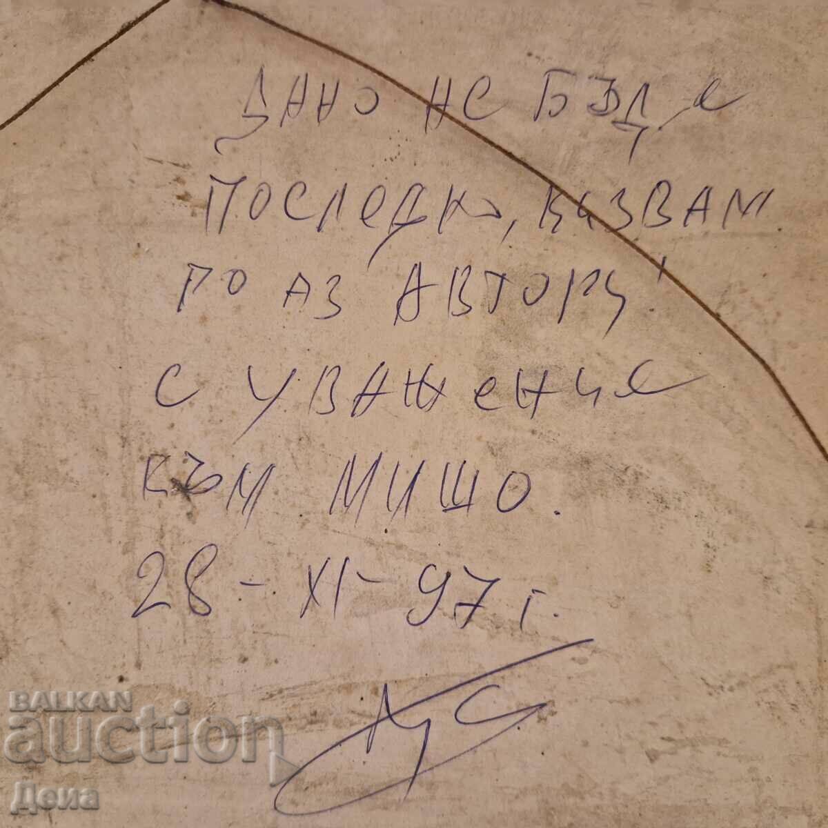 Акварел 1997г. - 7