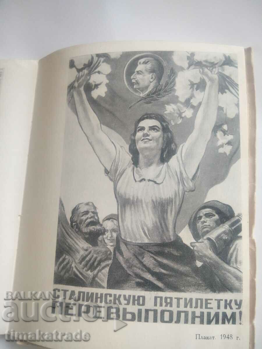 Album with reproductions of the Soviet artist Toidze with price 7.99 BGN | € 4.09 Album with reproductions of the Soviet artist Toidze with price 7.99 BGN | € 4.09