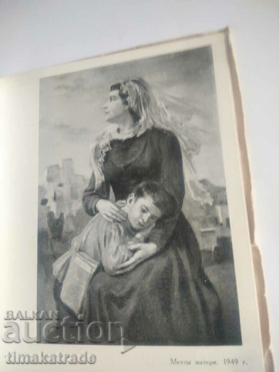 Auction  Album with reproductions of the Soviet artist Toidze