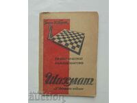 Шахмат Практическо ръководство - Георги Ю. Киров 1947 г.