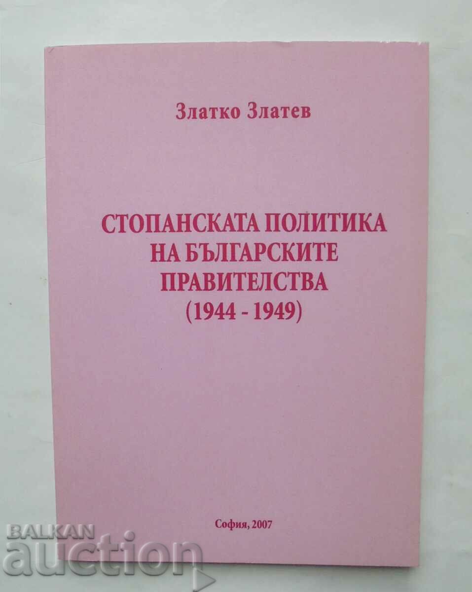 Стопанската политика на българските правителства 1944-1949