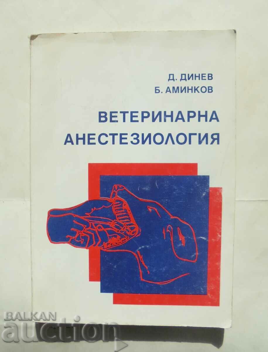 Ветеринарна анестезиология Динко Динев, Богдан Аминков 1999