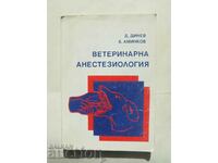 Ветеринарна анестезиология Динко Динев, Богдан Аминков 1999