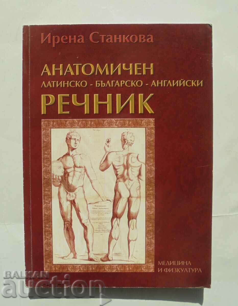 Анатомичен латинско-българско-английски речник 2011 г.